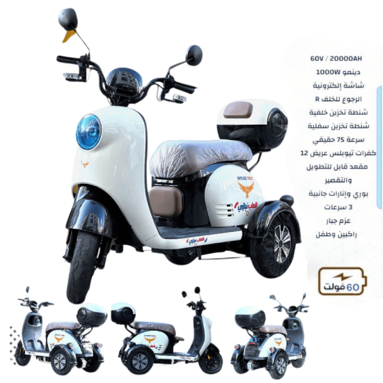 صورة دباب كهربائي 3 عجلات مع سعة تخزين كبيرة